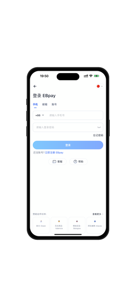 ebpay钱包界面功能图片
