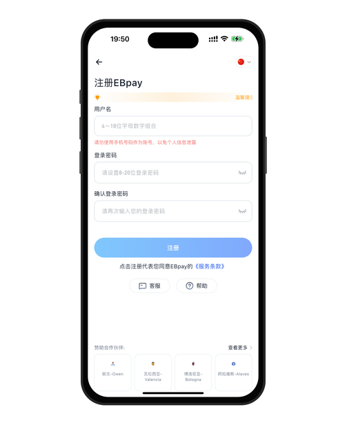 ebpay钱包意见反馈示意图